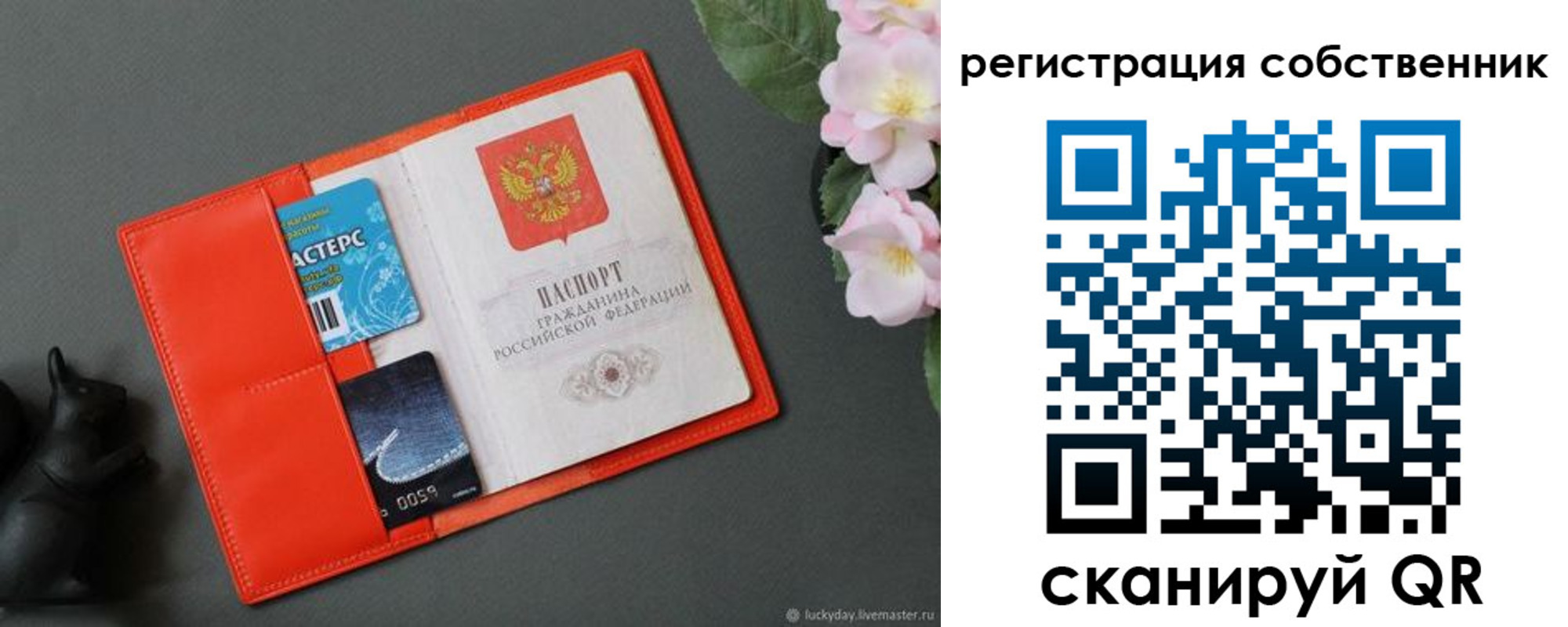 временная регистрация в квартире в Гуково
