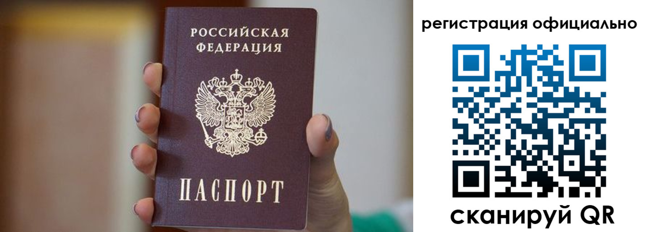 временная прописка в Гуково