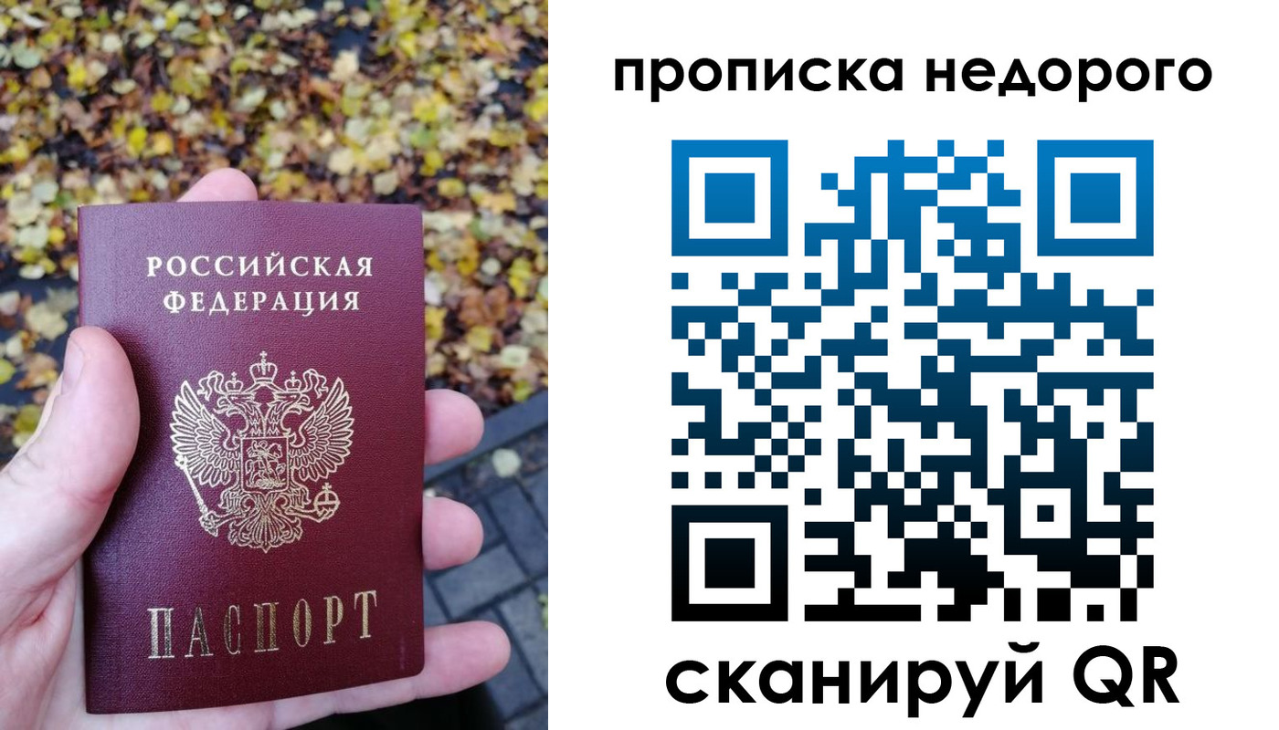 временная регистрация 2025 в Гуково