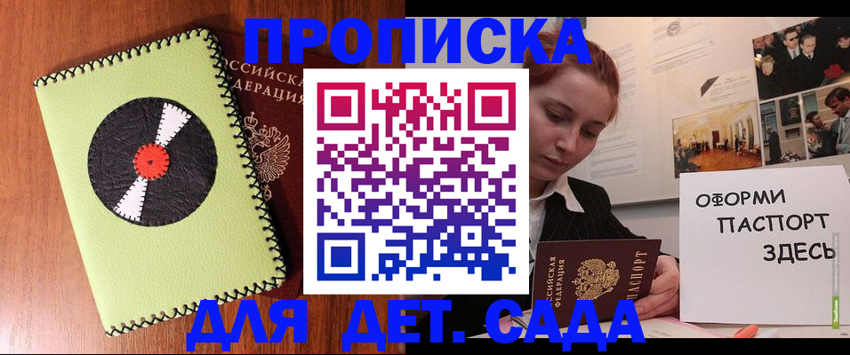 прописка паспорт в Гуково