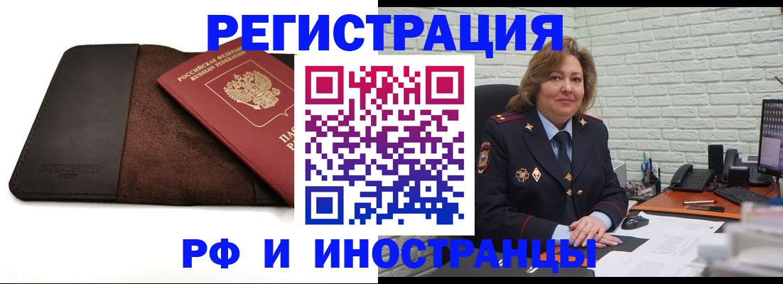 временная регистрация законно в Гуково