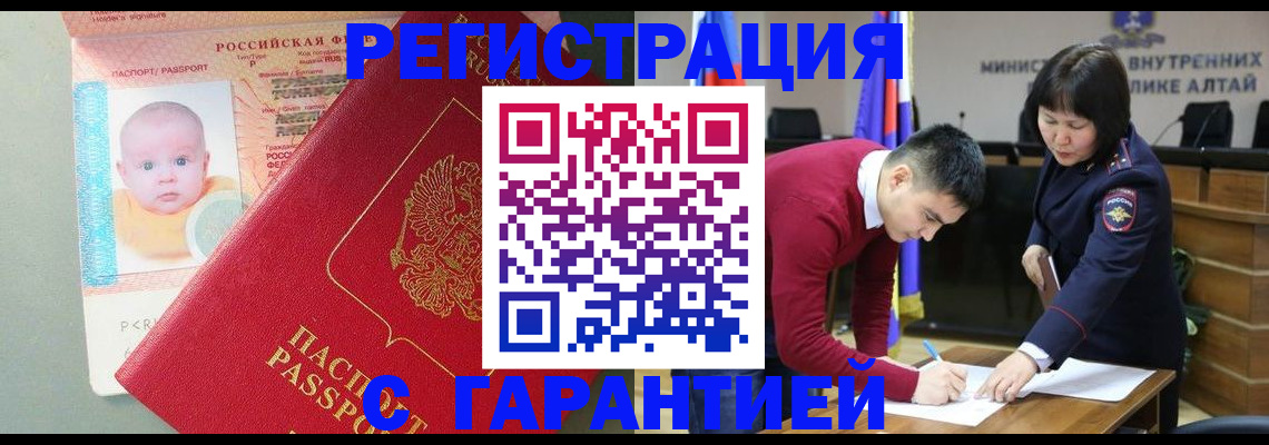 временная регистрация для школы в Гуково