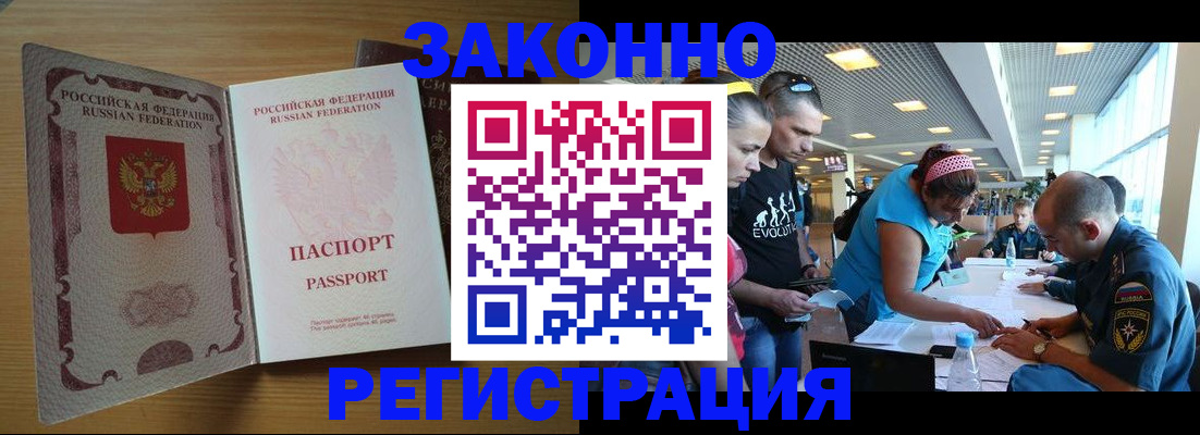 временная регистрация надежно в Гуково