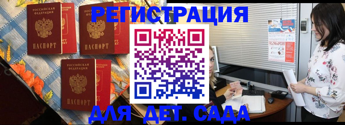 временная регистрация купить в Гуково